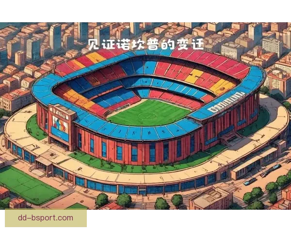 巴萨官宣诺坎普冠名权交易落地俱乐部迎来巨额现金流开启新时代篇